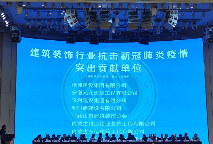 3抗擊新冠肺炎疫情突出貢獻單位